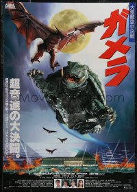 2z0621 GAMERA GUARDIAN OF THE UNIVERSE Japanese 1995 turtle monster & Gyaos the flying bird monster!