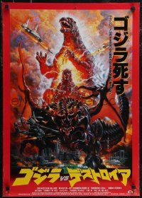 2z0627 GODZILLA VS. DESTROYAH Japanese 1995 Gojira vs. Desutoroia, best art by Noriyoshi Ohrai!