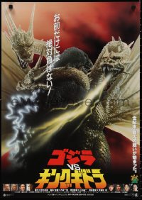 2z0628 GODZILLA VS. KING GHIDORAH Japanese 1991 Gojira tai Kingu Gidora, rubbery monsters fighting!