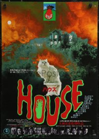 2z0643 HOUSE Japanese 1977 Nobuhiko Obayshi's Hausu, wild horror image of cat!