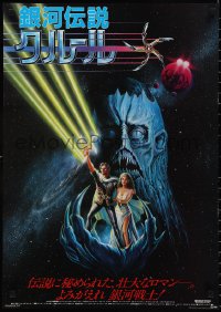 2z0653 KRULL Japanese 1983 sci-fi fantasy art of Ken Marshall & Lysette Anthony in monster's hand!