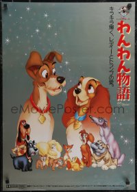 2z0654 LADY & THE TRAMP Japanese R1988 Walt Disney romantic canine dog classic cartoon!