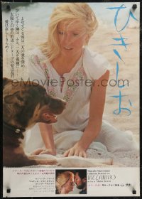 2z0661 LIZA Japanese 1972 image of sexy Catherine Deneuve with dog and with Marcello Mastroianni!