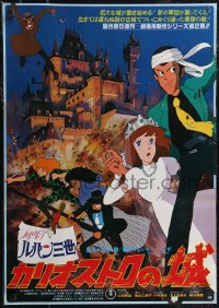 2z0664 LUPIN THE THIRD: THE CASTLE OF CAGLIOSTRO Japanese 1979 Hayao Miyazaki anime images!