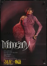 2z0668 MAHOGANY Japanese 1976 completely different full-length image of singer Diana Ross!