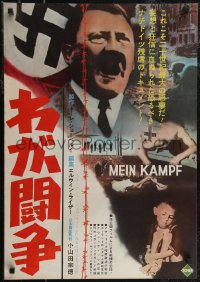 2z0675 MEIN KAMPF Japanese 1961 terrifying rise & ruin of Hitler's Reich from secret German files!