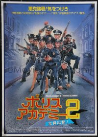 2z0692 POLICE ACADEMY 2 Japanese 1985 Steve Guttenberg, Bubba Smith, Struzan art of cast on street!