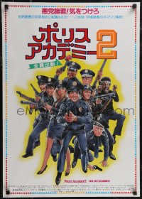 2z0691 POLICE ACADEMY 2 Japanese 1985 Steve Guttenberg, Bubba Smith, Drew Struzan, white style!