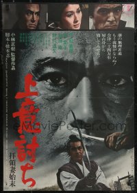 2z0697 REBELLION Japanese 1967 Masaki Kobayashi's Joi-uchi: Hairyo tsuma shimatsu, Toshiro Mifune!