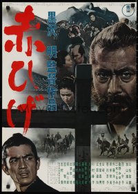 2z0698 RED BEARD Japanese 1965 Akira Kurosawa classic, cool close up of Toshiro Mifune!