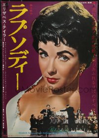 2z0699 RHAPSODY Japanese R1960s Elizabeth Taylor must possess Vittorio Gassman, heart, body & soul!