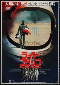 2z0701 RIGHT STUFF Japanese 1984 Sam Shepard as Chuck Yeager walking away from NF-104A crash!