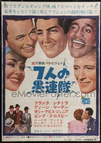 2z0703 ROBIN & THE 7 HOODS Japanese 1964 Sinatra, Martin, Davis, Crosby, Rat Pack, ultra rare!