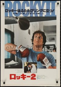 2z0704 ROCKY II Japanese 1979 Sylvester Stallone & Carl Weathers boxing sequel!
