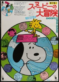 2z0713 SNOOPY COME HOME Japanese 1973 Peanuts, Charlie Brown, great art of Snoopy & Woodstock!