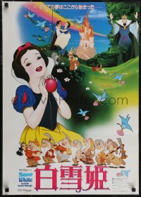 2z0714 SNOW WHITE & THE SEVEN DWARFS Japanese R1994 Walt Disney animated cartoon fantasy classic