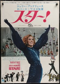2z0715 STAR Japanese 1968 Julie Andrews, Robert Wise, Richard Crenna, Daniel Massey, great images!