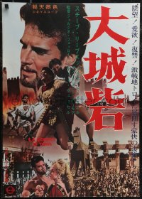2z0730 TROJAN HORSE Japanese 1962 Steve Reeves in a surging spectacle of savagery & sex, ultra rare!