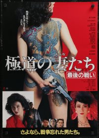 2z0744 YAKUZA LADIES: THE FINAL BATTLE Japanese 1990 Gokudo no Onna-Tachi: Saigo no Tatakai, rare!