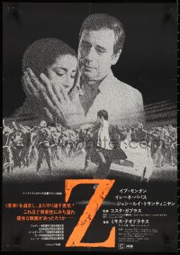 2z0745 Z Japanese 1970 Yves Montand, Costa-Gavras classic, cool images of top cast!