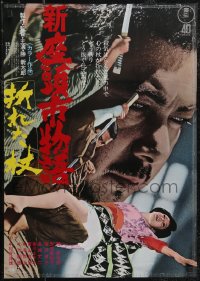 2z0747 ZATOICHI IN DESPERATION Japanese 1972 Shintaro Katsu as blind swordsman in title role!