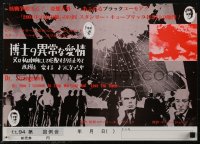 2z0548 DR. STRANGELOVE Japanese 14x20 R1970s Stanley Kubrick classic, Peter Sellers & George C. Scott