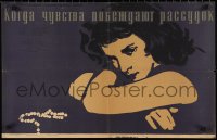 2z0449 MALE STVARI Russian 19x30 1958 Kosanovic, Manukhin art of girl with broken pearl necklace!