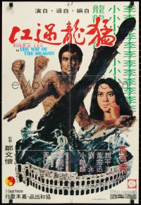 2z0556 RETURN OF THE DRAGON 21x31 Japanese music poster 1975 art of Bruce Lee, kung fu classic!