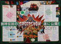 2z0549 CREEPSHOW 2-sided Japanese 17x23 1985 George Romero & Stephen King's tribute to E.C. Comics!