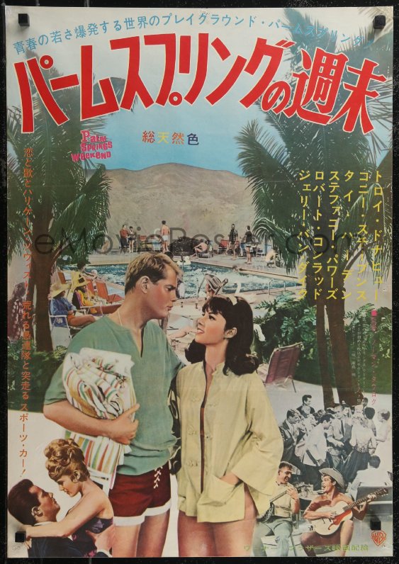 eMoviePoster 2z0688 PALM SPRINGS WEEKEND Japanese 1963 Troy ... picture