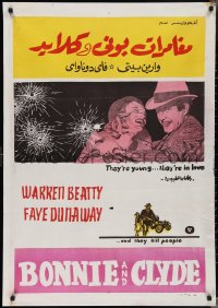 3b1320 BONNIE & CLYDE Egyptian poster 1967 notorious crime duo Warren Beatty & Faye Dunaway!