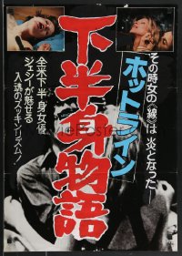 3b1420 ABNORMAL Japanese 1980s sexy images & man w/title over eyes!