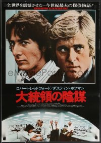 3b1423 ALL THE PRESIDENT'S MEN Japanese 1976 Hoffman & Robert Redford as Woodward & Bernstein!