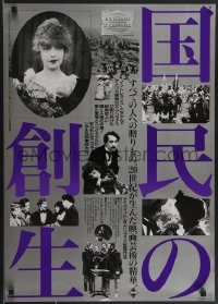 3b1438 BIRTH OF A NATION Japanese R1989 D.W. Griffith's classic post-Civil War tale of Ku Klux Klan!
