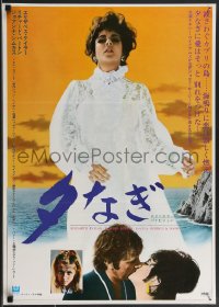 3b1441 BOOM Japanese 1969 Elizabeth Taylor & Richard Burton, Tennessee Williams drama!