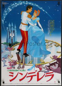 3b1452 CINDERELLA Japanese R1982 Walt Disney classic romantic musical fantasy cartoon!