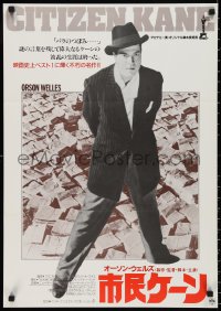 3b1453 CITIZEN KANE Japanese R1986 great image of Orson Welles standing over newspapers!