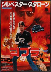 3b1454 COBRA Japanese 1986 crime is a disease and Sylvester Stallone is the cure!