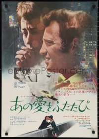 3b1540 LOVE IS A FUNNY THING Japanese 1970 Claude Lelouch, Jean-Paul Belmondo, Annie Girardot!