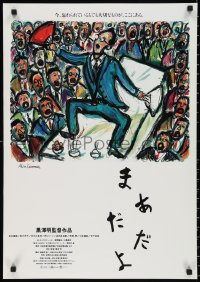 3b1541 MADADAYO Japanese 1992 great art by director Akira Kurosawa, directed with Ishiro Honda!