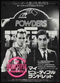 3b1555 MY BEAUTIFUL LAUNDRETTE Japanese 1987 early Daniel Day-Lewis, Stephen Frears directed!