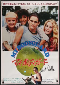 3b1556 MY BODYGUARD Japanese 1980 Matt Dillon, Chris Makepeace & Adam Baldwin, title over apple!