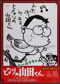 3b1558 MY NEIGHBORS THE YAMADAS Japanese 1999 Isao Takahata, completely different bird-man art!