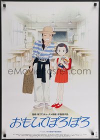 3b1565 ONLY YESTERDAY Japanese 1991 Omohide poro poro, Isao Takahata anime!