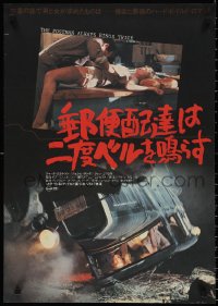 3b1574 POSTMAN ALWAYS RINGS TWICE Japanese 1981 Jack Nicholson, sexy Jessica Lange!