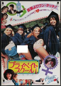 3b1576 PRIVATE SCHOOL Japanese 1983 wacky image of Phoebe Cates & graduates with their pants down!