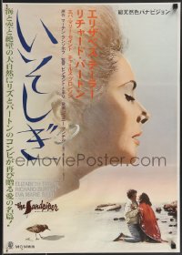 3b1588 SANDPIPER Japanese 1965 great image of Elizabeth Taylor & Richard Burton on beach!