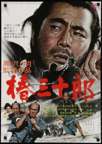 3b1589 SANJURO Japanese R1969 Akira Kurosawa's Tsubaki Sanjuro, samurai Toshiro Mifune!
