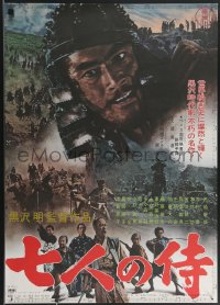 3b1594 SEVEN SAMURAI Japanese R1967 Akira Kurosawa's Shichinin No Samurai, image of Toshiro Mifune!