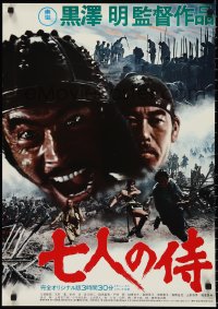 3b1593 SEVEN SAMURAI Japanese R1975 Akira Kurosawa's Shichinin No Samurai, best Toshiro Mifune!